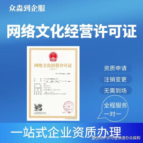 临汾网络文化经营许可证需要多少钱