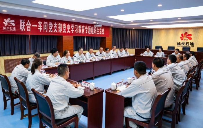 延安炼油厂基层党支部召开党史学习教育专题组织生活会