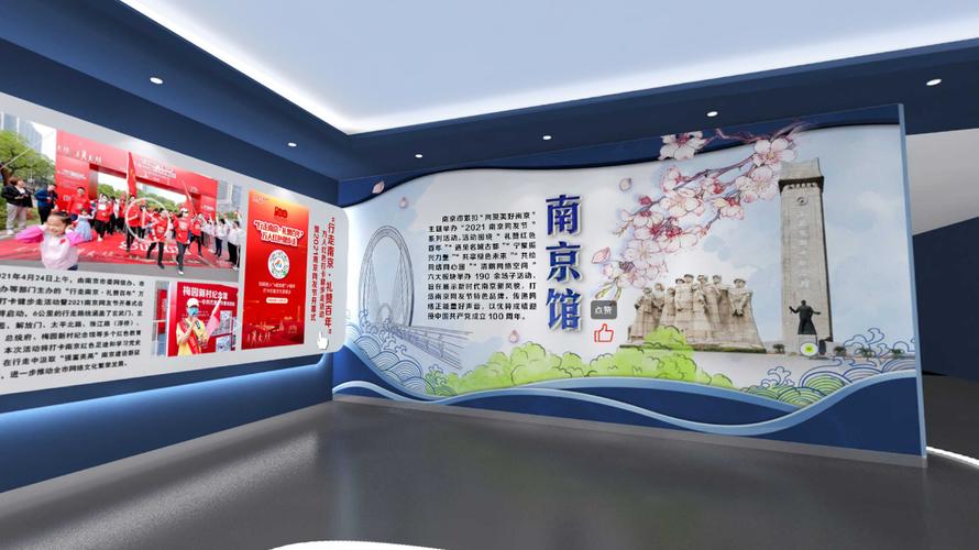 百年风华砺初心 e路聚力开新局 2021江苏网络文化季3d虚拟展馆正式