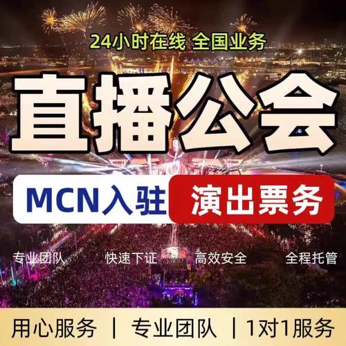 抖音文创与网络文化经营许可证资质办理全指南
